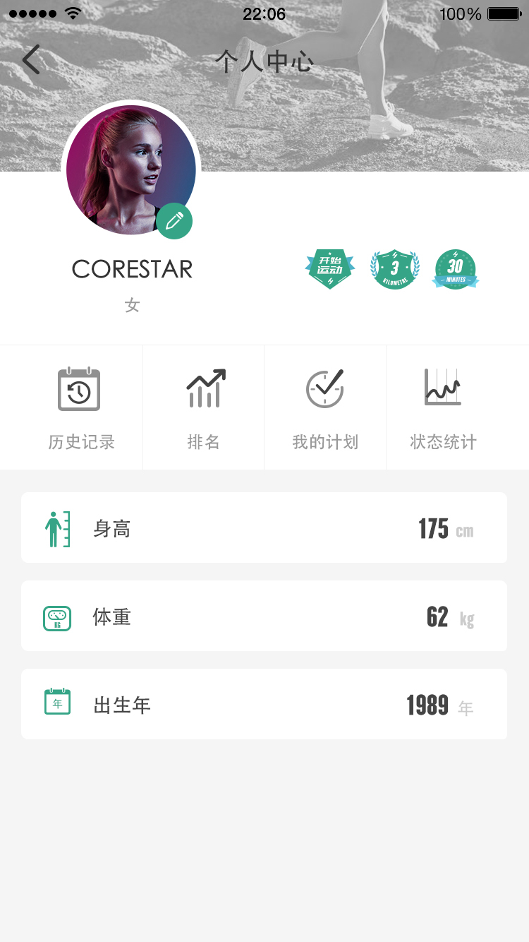 舒华运动展示图4