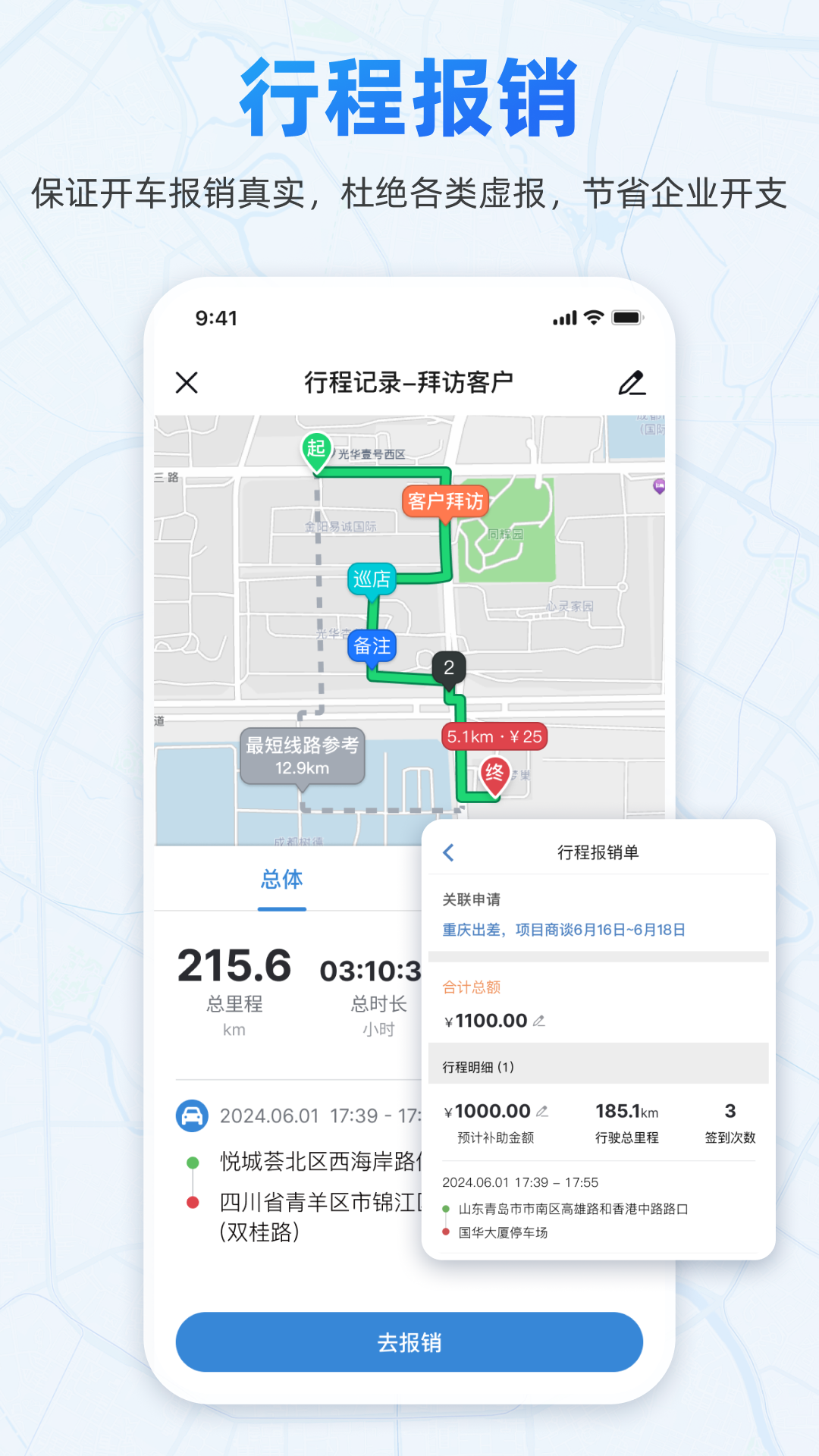 小步外勤展示图4