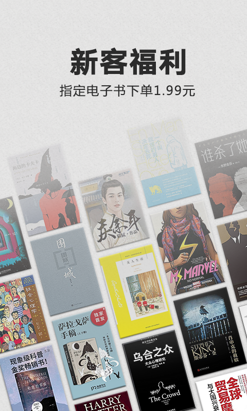 Kindle app展示图2