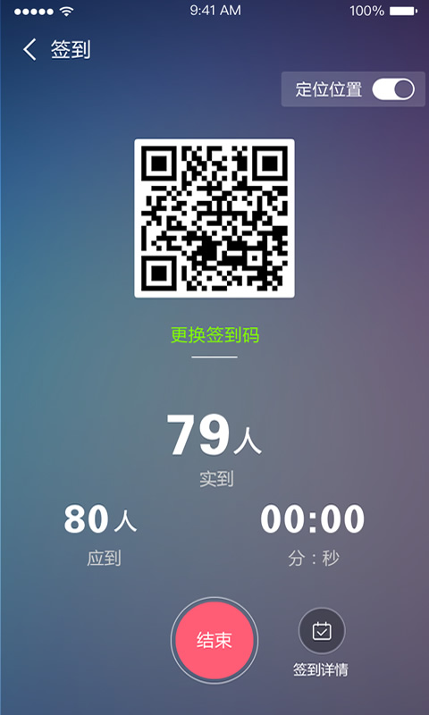 课程伴侣app展示图4