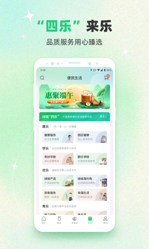 绿城生活展示图2