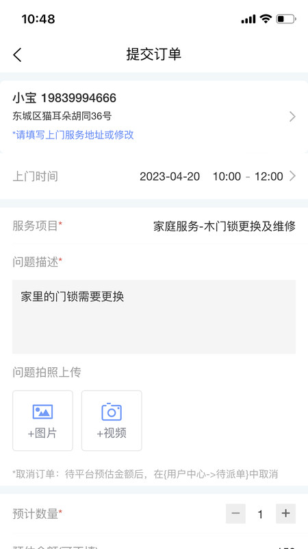 万能师傅展示图2
