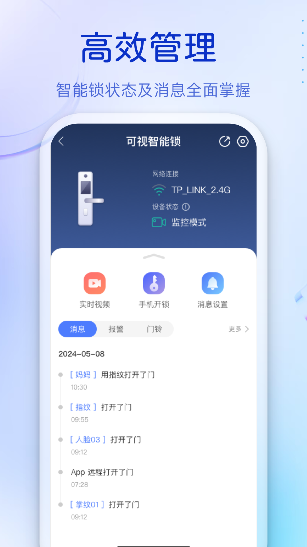 叮咚app展示图4