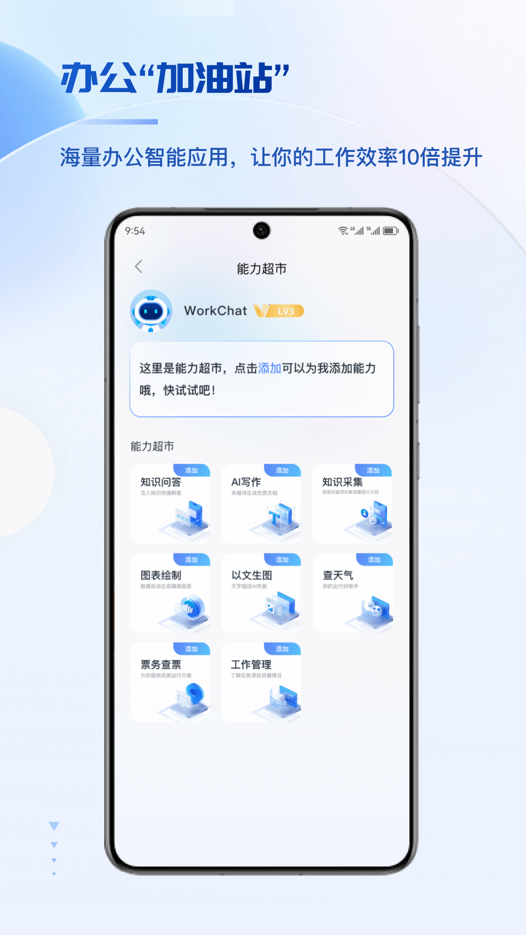 工作数字人展示图3