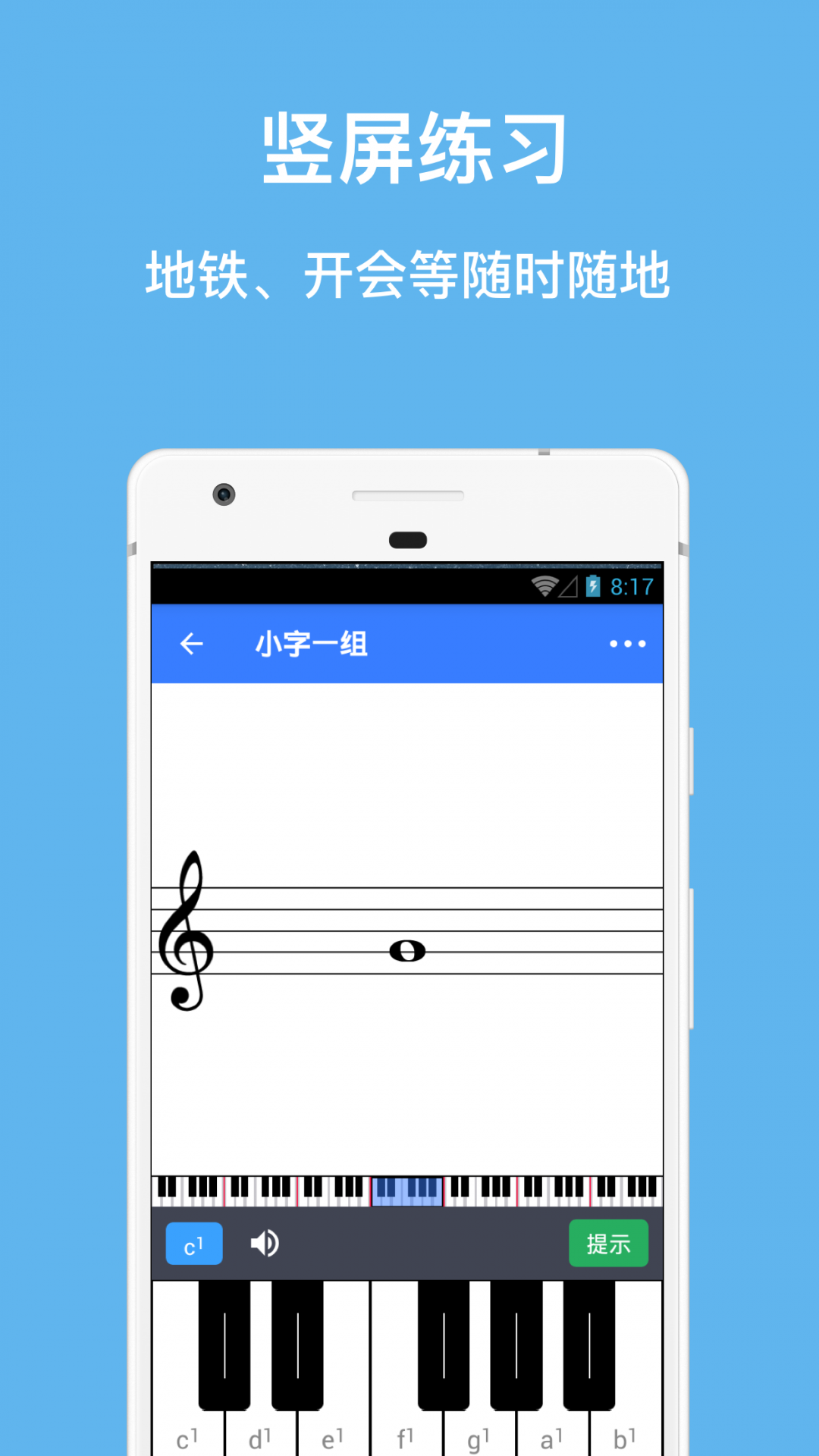 口袋五线谱展示图3