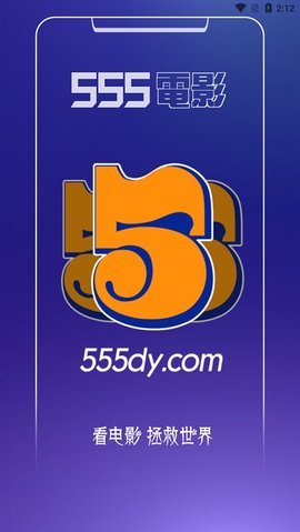 555电影安卓版展示图3