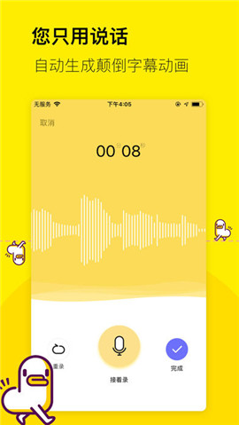 倒鸭子app软件截图2