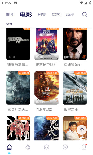 555电影网app截图1