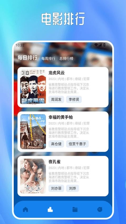 久久影音安卓手机版展示图4