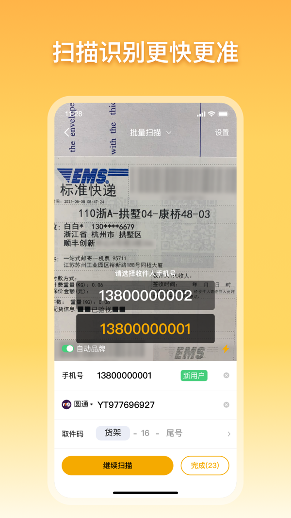 驿小店展示图2