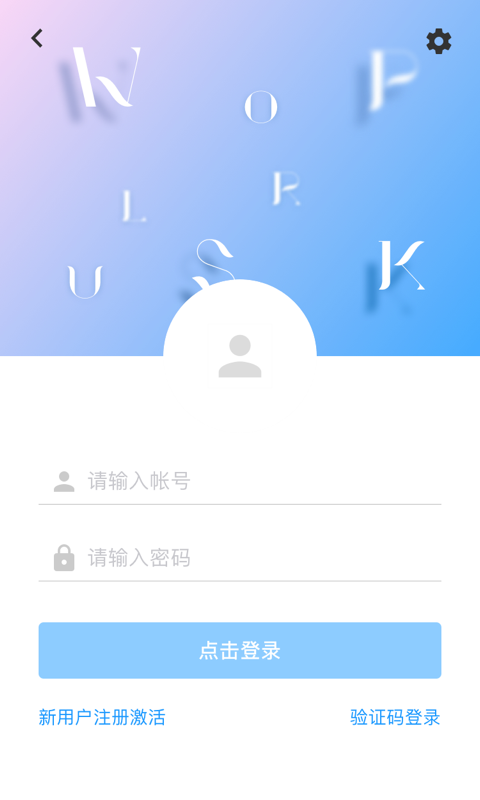 WorkPlus展示图2