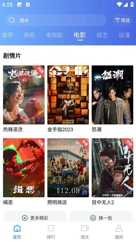 虾皮视频展示图2