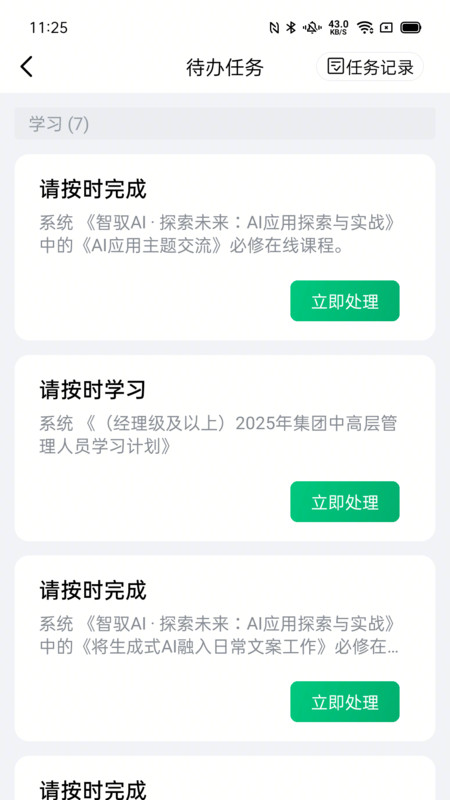 一心助手展示图2