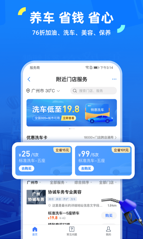 车行易违章助手展示图4