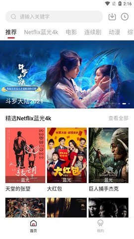 555电影安卓版展示图1