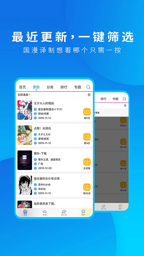 动漫之家正版展示图4