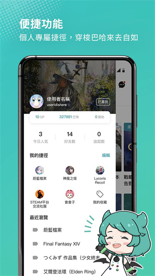 巴哈姆特app2025手机版展示图2