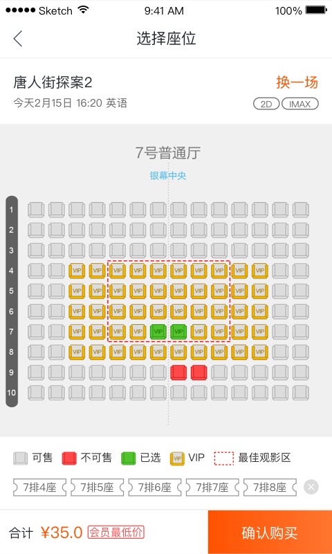 奥电影app展示图3