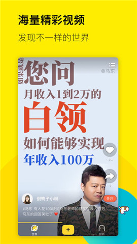 倒鸭子app软件截图1