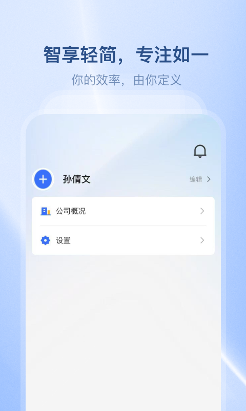 冷暖之家app展示图4