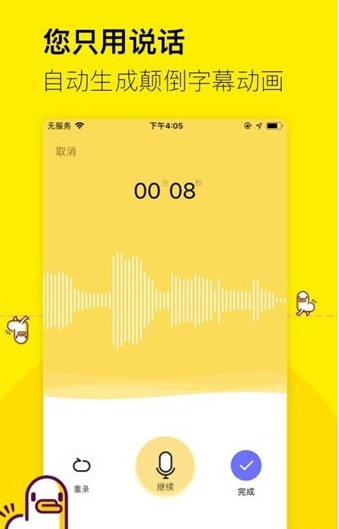 倒鸭子官方最新版展示图1