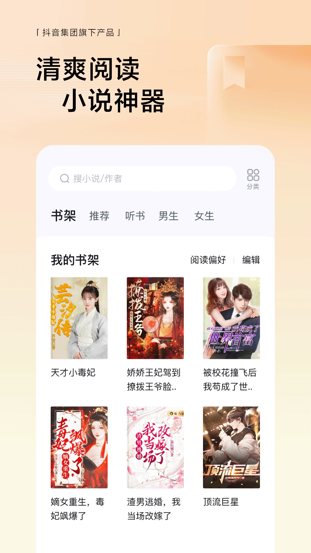 悟空浏览器展示图2