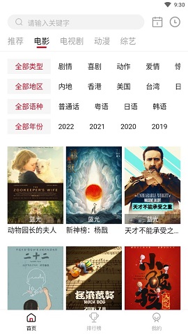 冰河影视app展示图2
