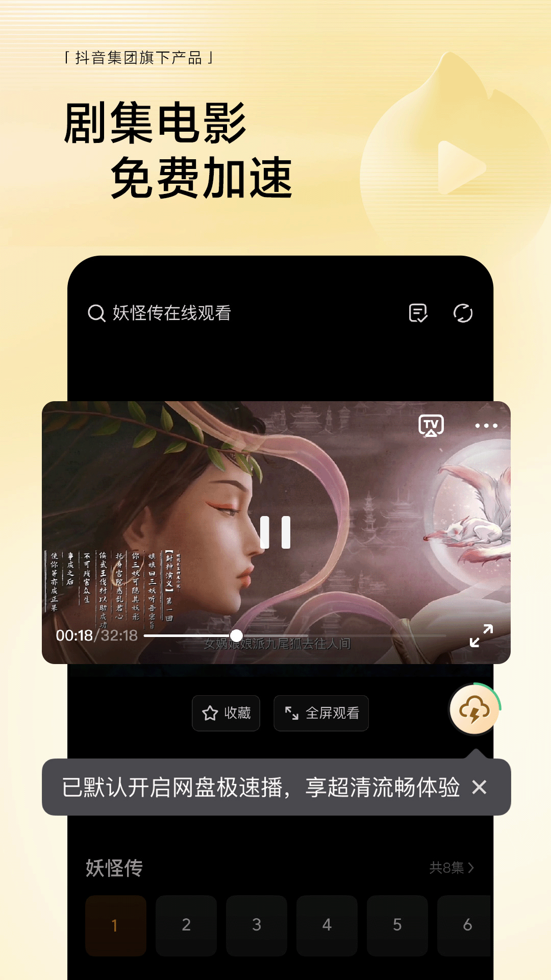 悟空浏览器展示图3