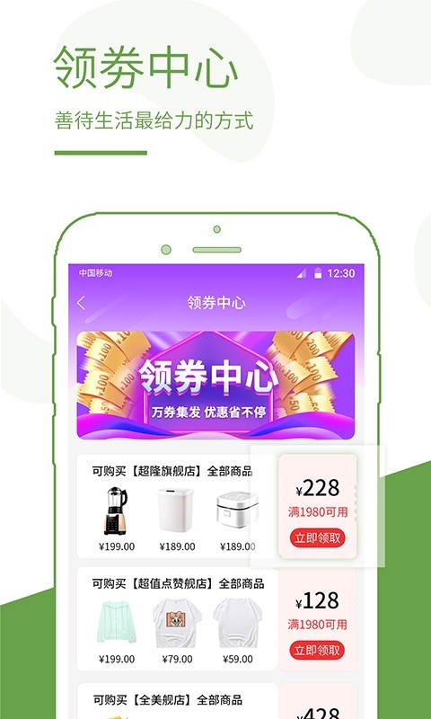 蚁商app展示图3