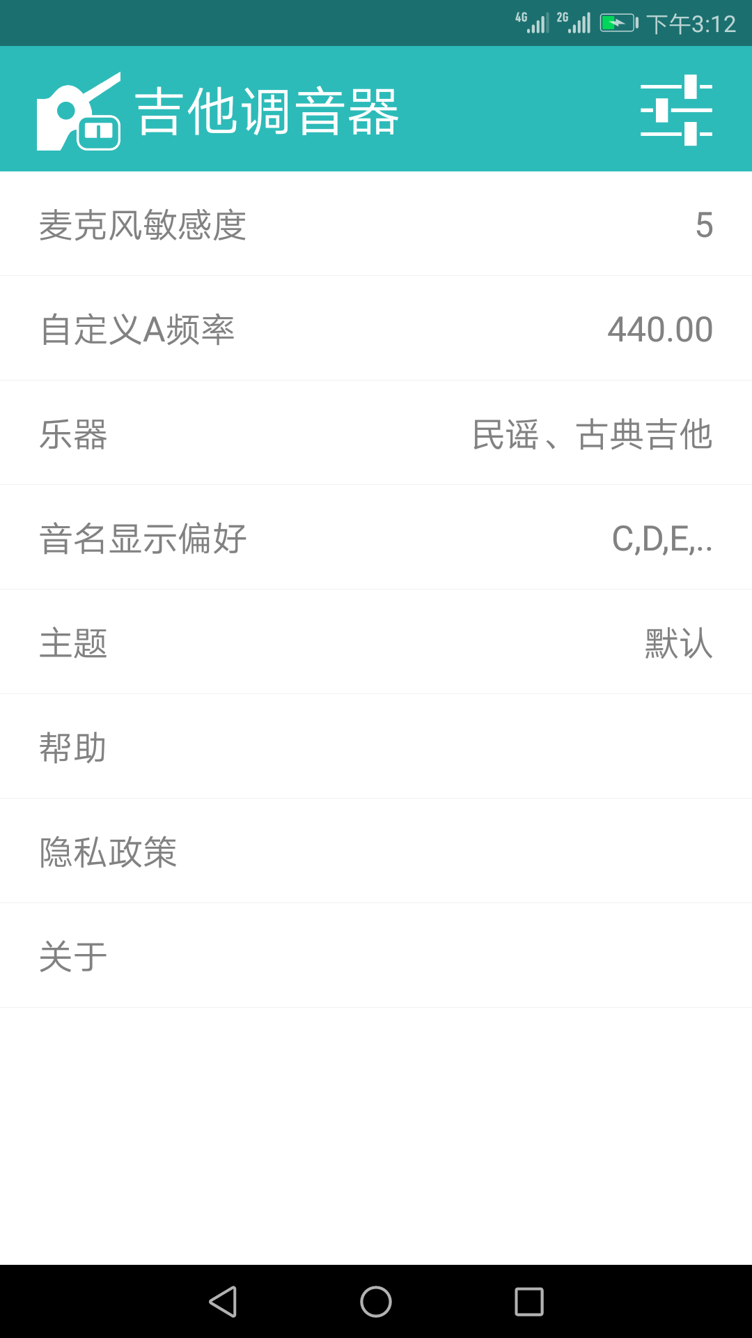 吉他调音大师展示图2