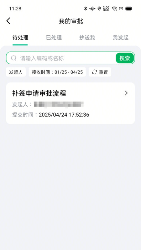 一心助手展示图3