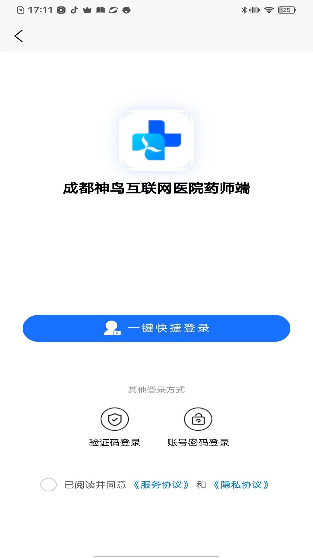 神鸟药师app展示图1