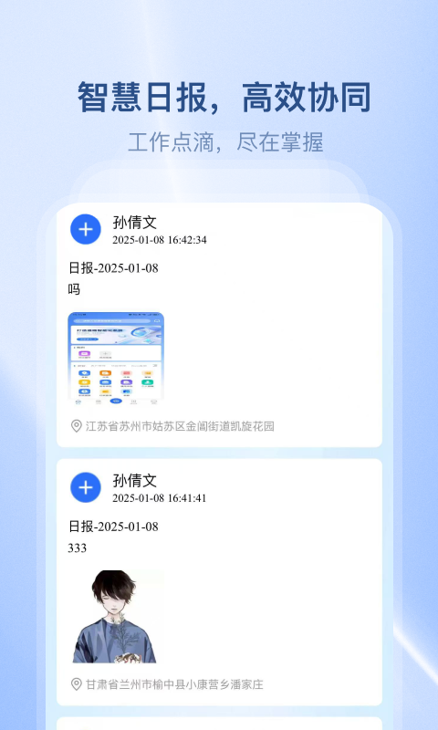 冷暖之家app展示图2