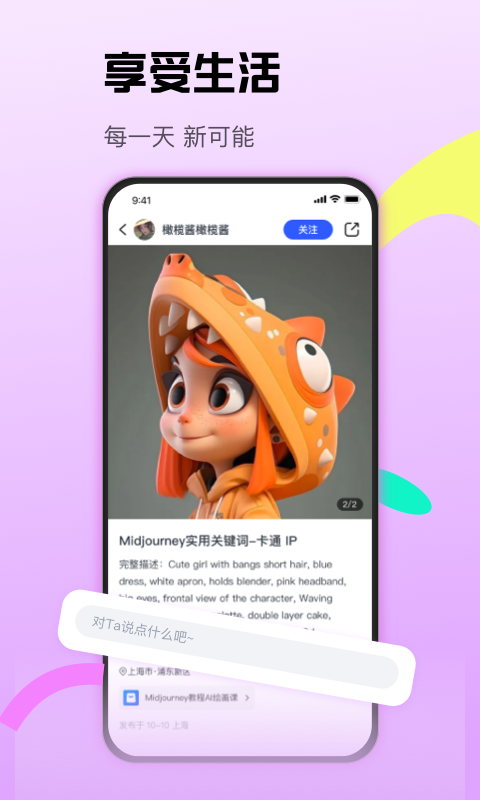 cctalk app展示图2