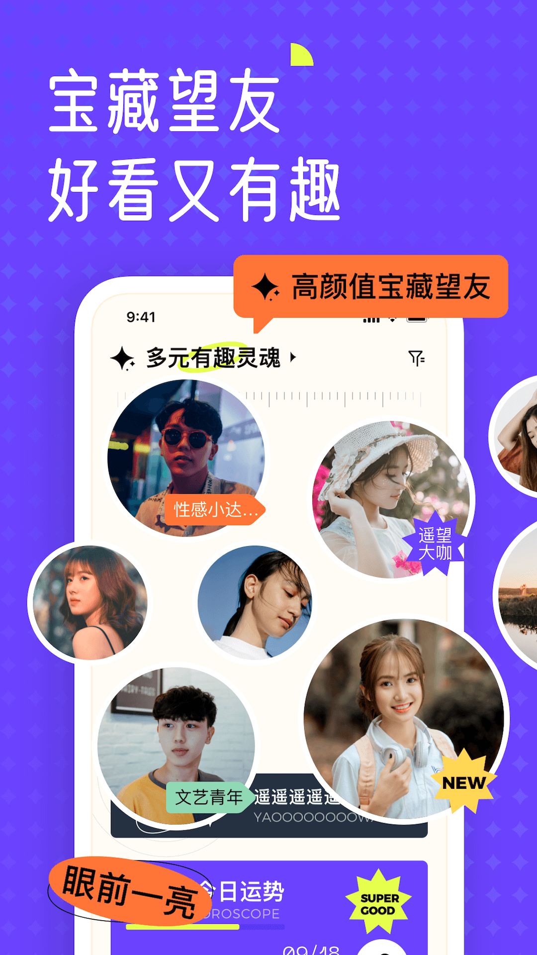 遥忘app展示图2
