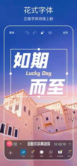 Picsart照片编辑app免费正版截图1