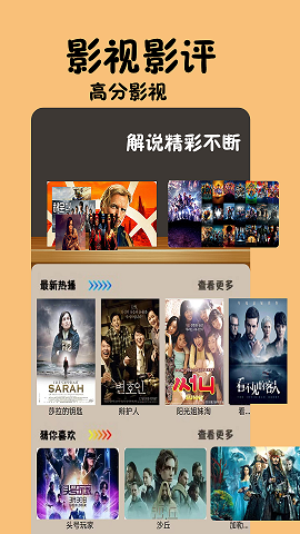 丫丫影视软件展示图4