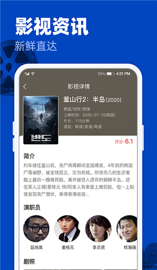 完美影视大全官方免费版展示图2