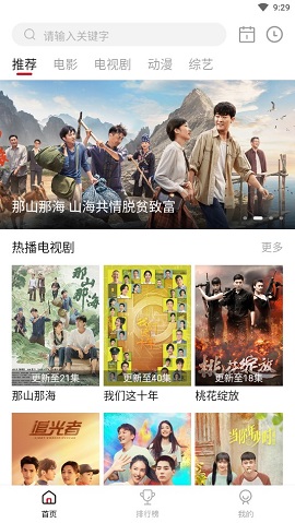 冰河影视app展示图4