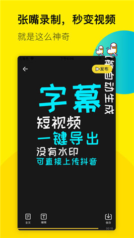 倒鸭子app软件截图3