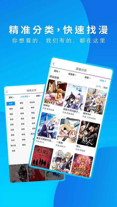 动漫之家正版展示图1