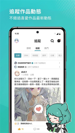 巴哈姆特app2025手机版展示图3