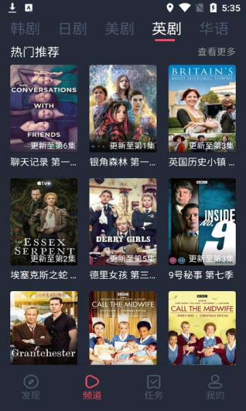 泰剧迷截图1