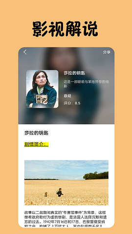 丫丫影视软件展示图2