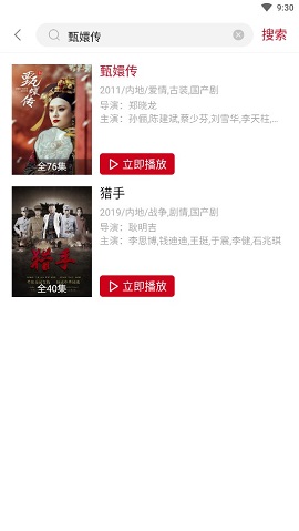 冰河影视app展示图3