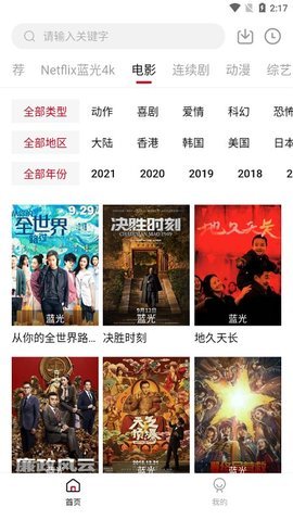 555电影安卓版展示图2