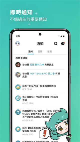 巴哈姆特app2025手机版展示图1