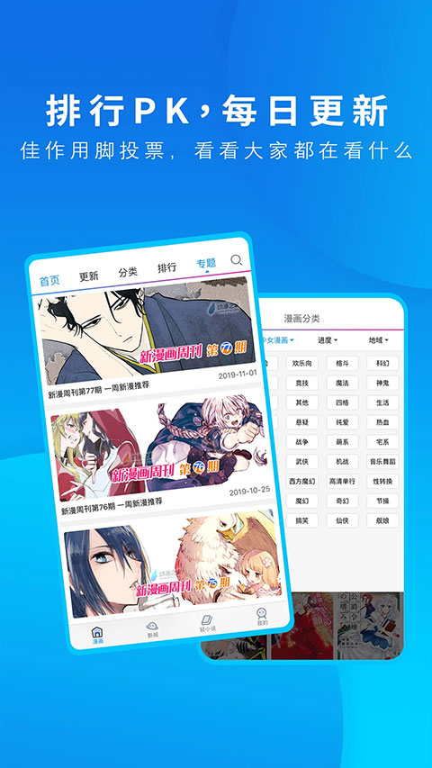 动漫之家正版展示图5
