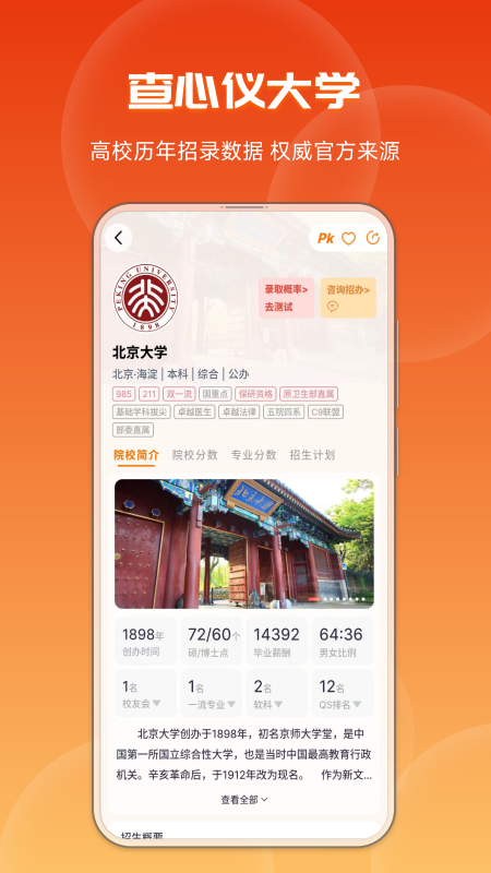 紫川志愿展示图4
