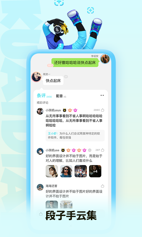 快点阅读展示图4